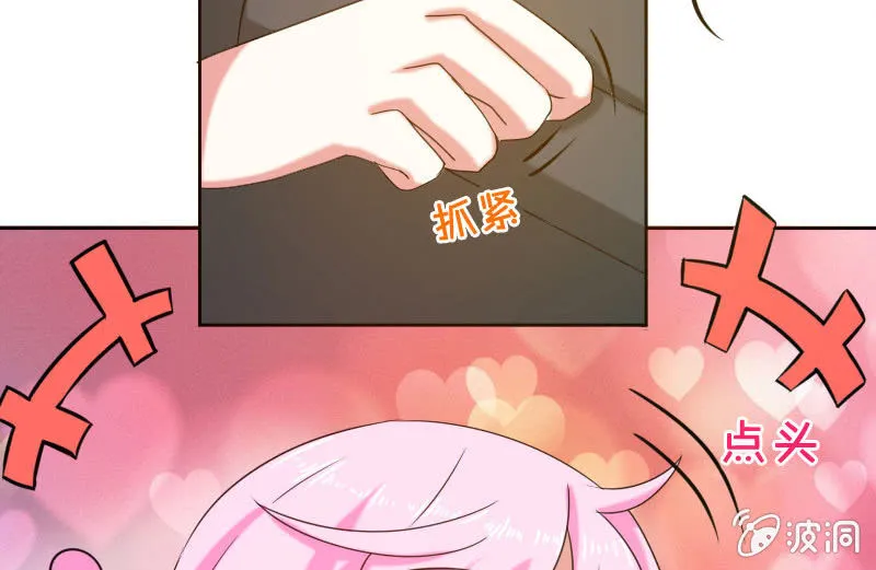 大叔的妹控养成 第97页
