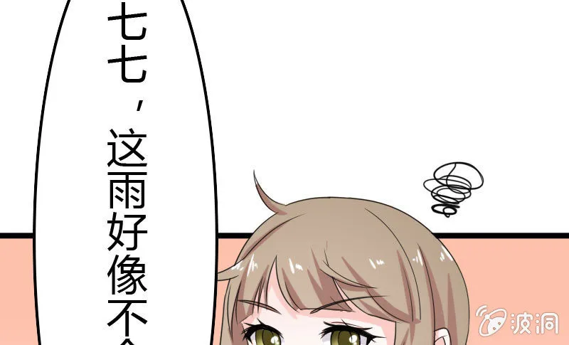 雷雨 第17页
