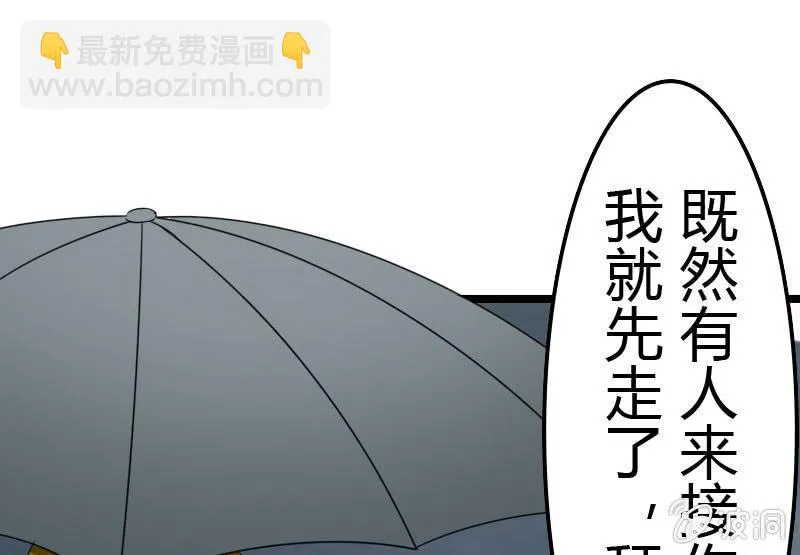 雷雨 第61页