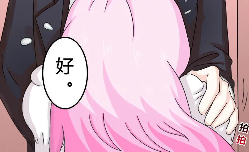 夜宿在大叔卧室 第44页