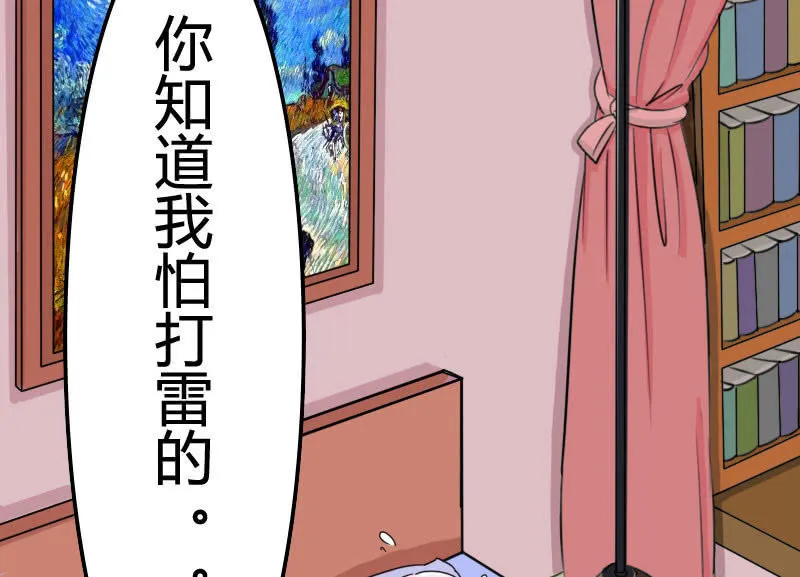 夜宿在大叔卧室 第47页
