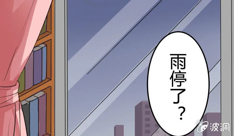 夜宿在大叔卧室 第65页