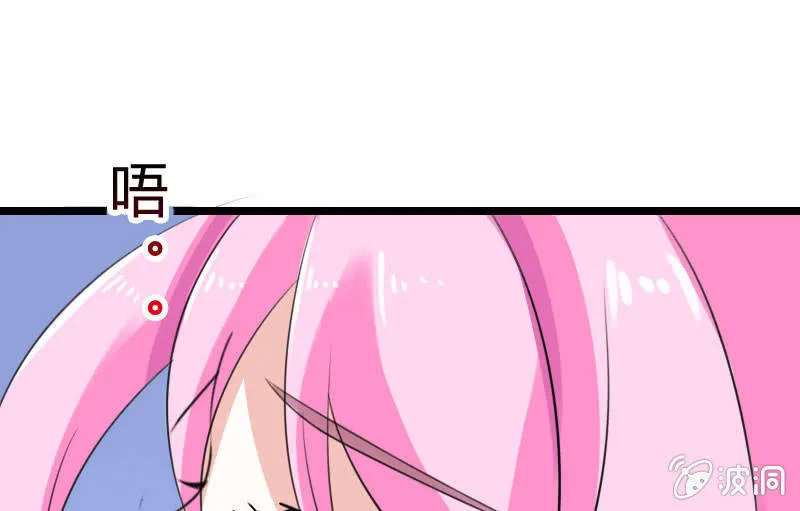 夜宿在大叔卧室 第77页