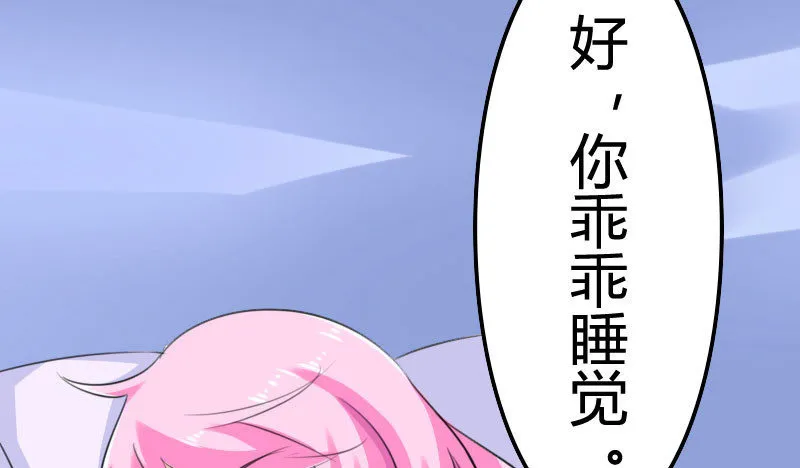 夜宿在大叔卧室 第84页