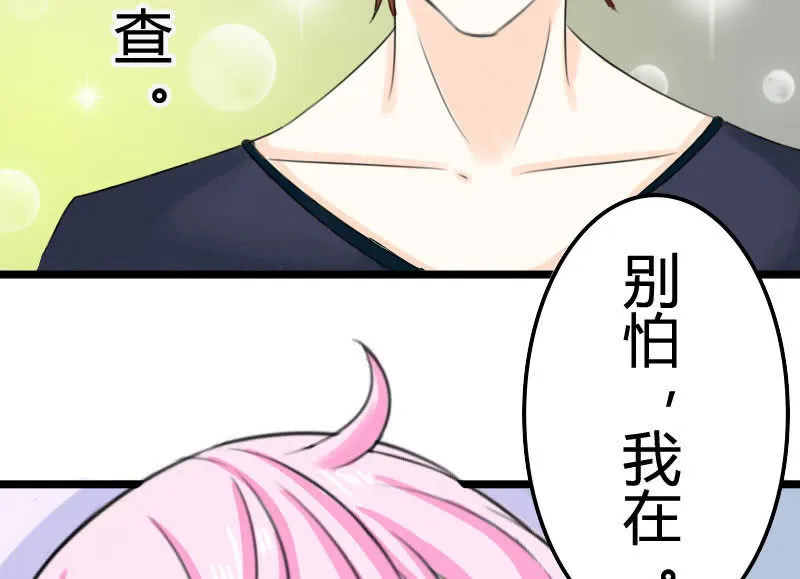 夜宿在大叔卧室 第100页