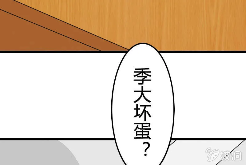 夜宿在大叔卧室 第109页
