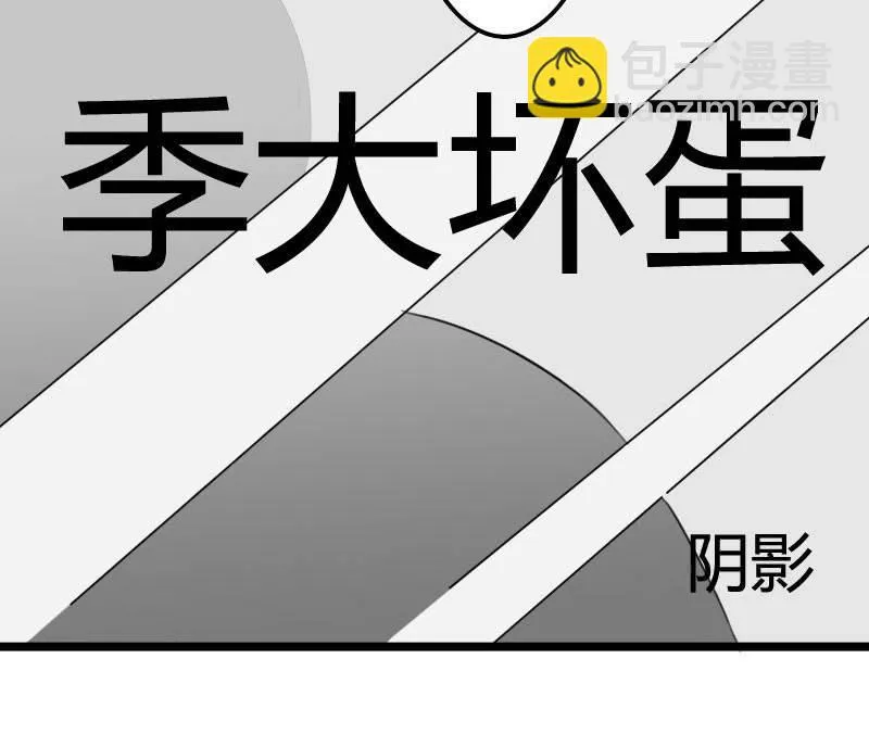 夜宿在大叔卧室 第110页
