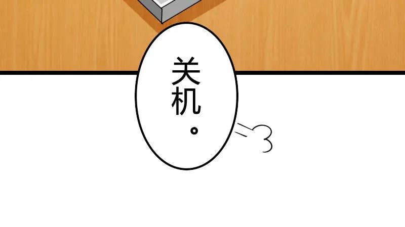 夜宿在大叔卧室 第115页