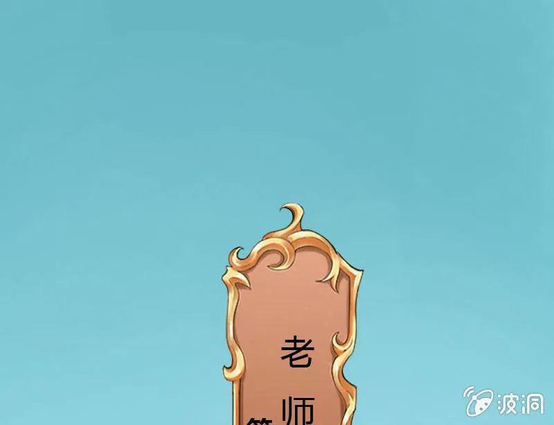 老师有请 第1页