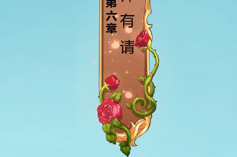 老师有请 第2页
