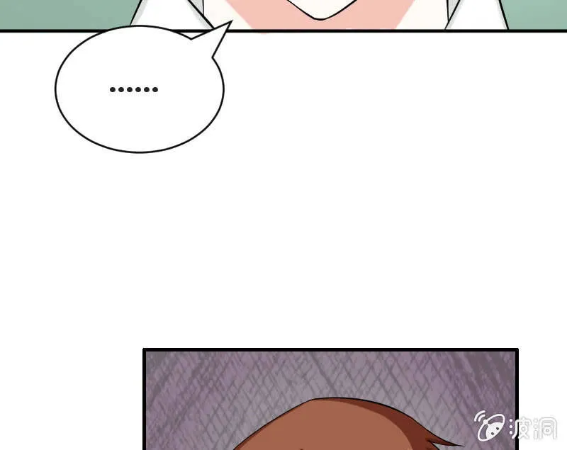 老师有请 第13页