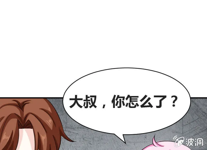 老师有请 第17页