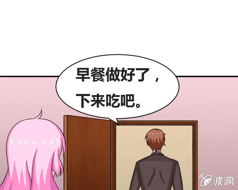 老师有请 第21页