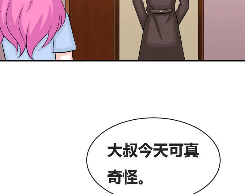 老师有请 第22页