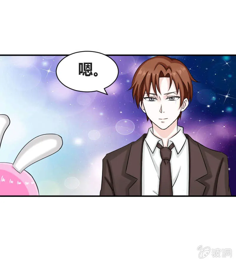 老师有请 第29页
