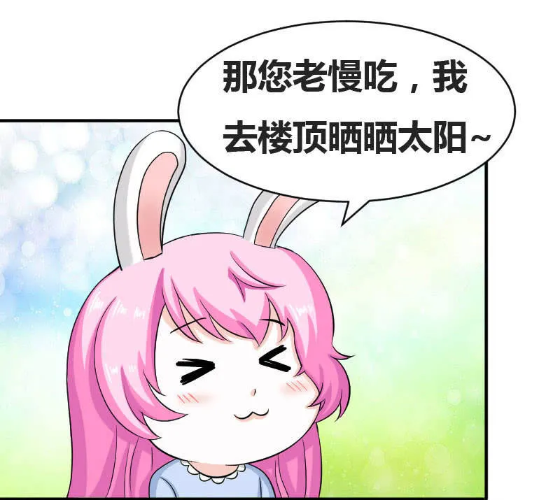 老师有请 第30页
