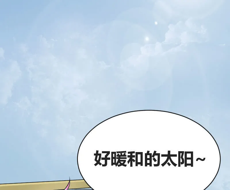 老师有请 第36页