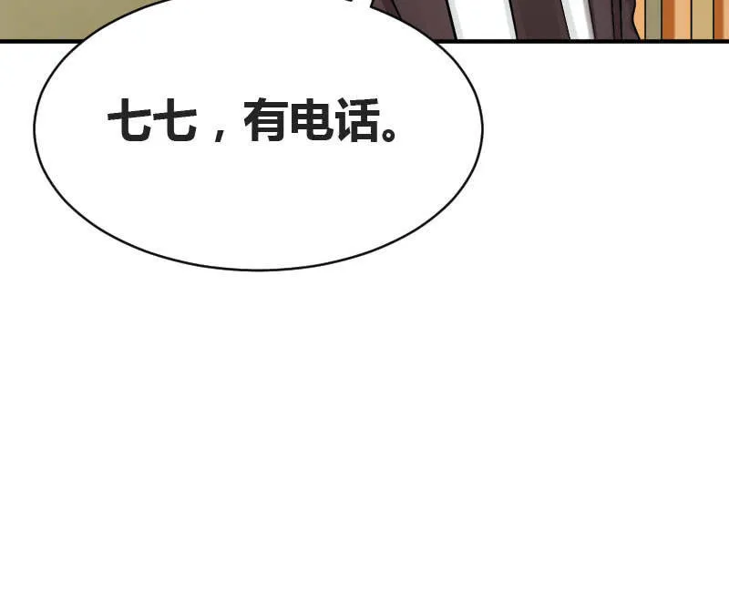 老师有请 第48页