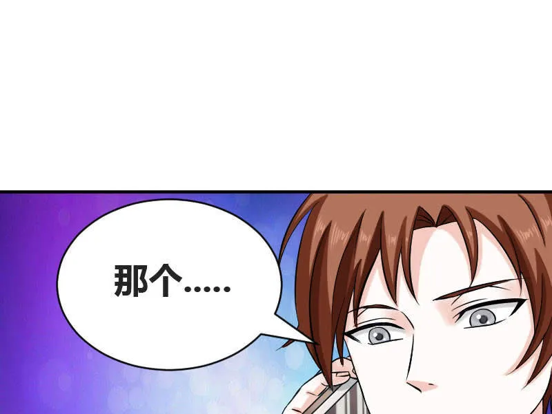 老师有请 第56页