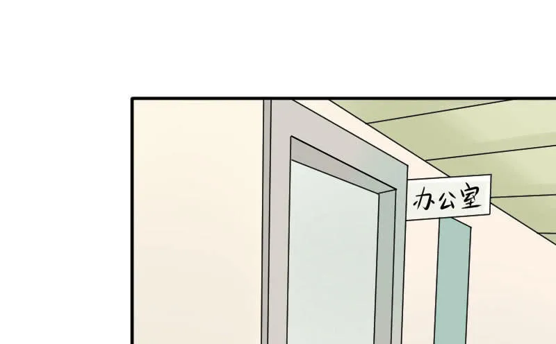 老师有请 第70页