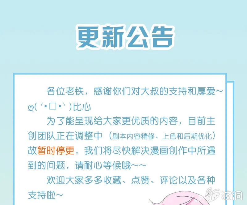 更新调整公告 第1页