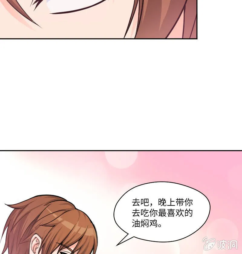 藏不住的喜欢 第33页