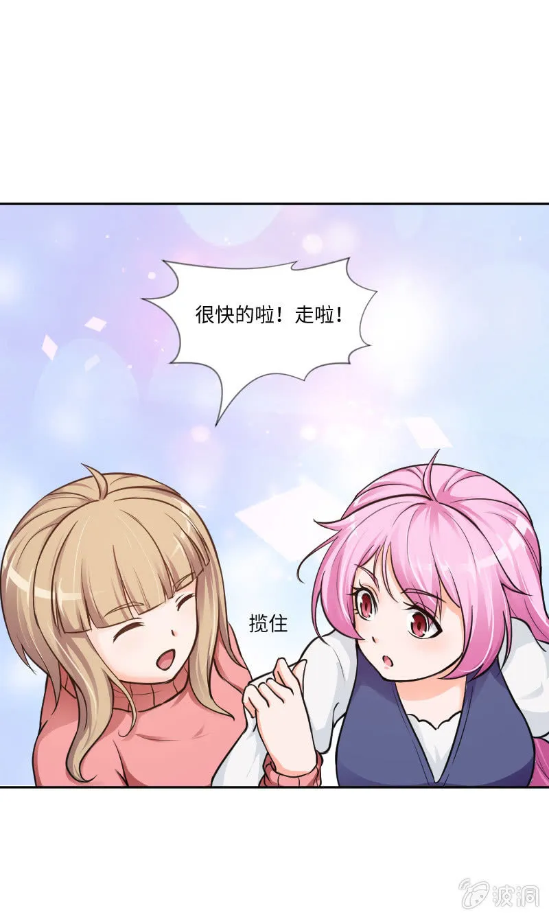 我有喜欢的人了 第9页