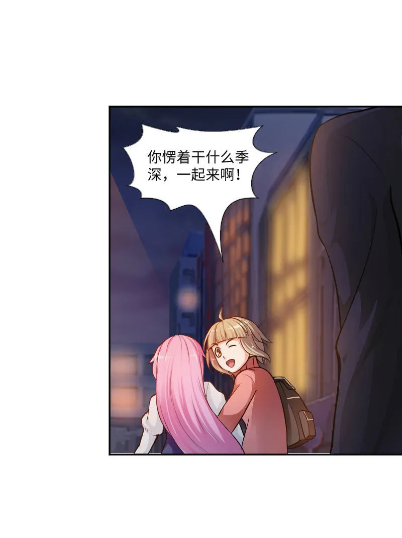 我有喜欢的人了 第10页