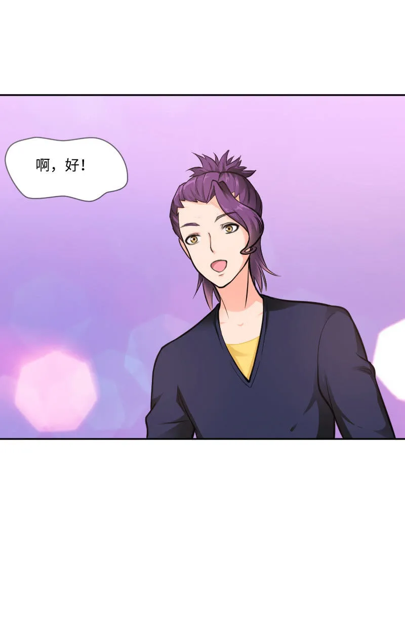 我有喜欢的人了 第11页