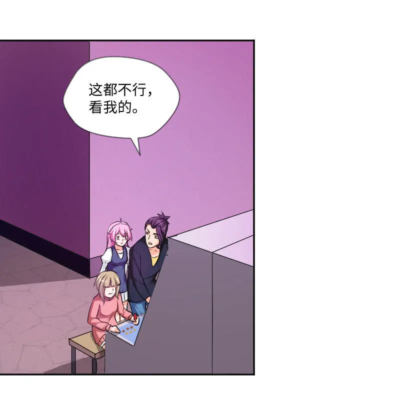 我有喜欢的人了 第15页