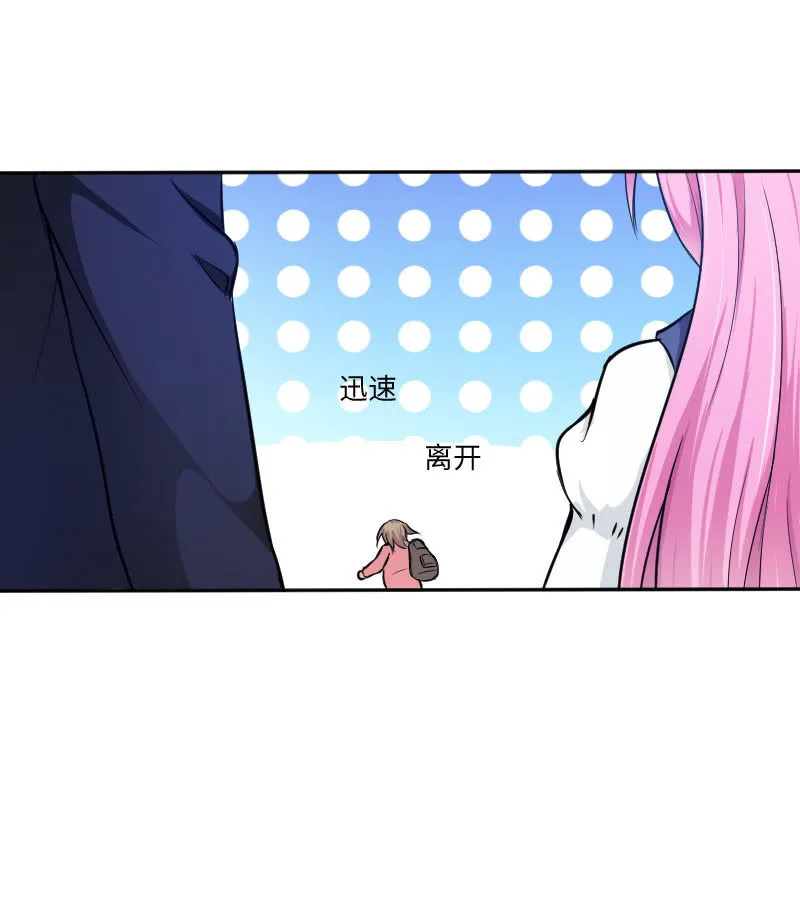 我有喜欢的人了 第27页