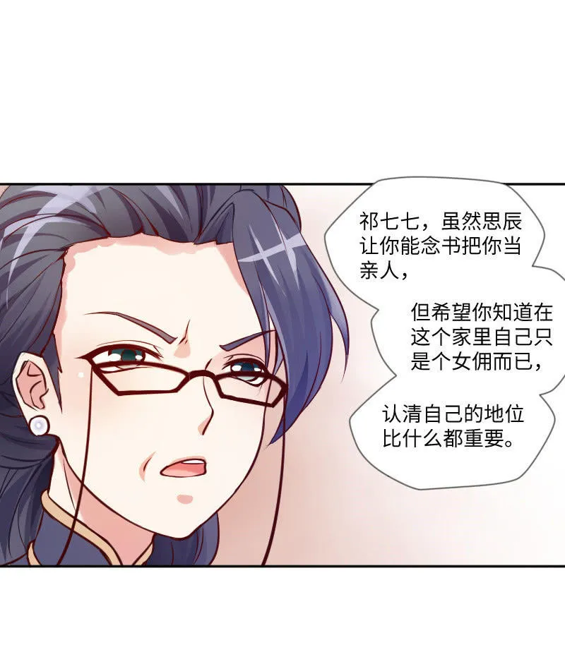 不知道自己怎么了？ 第14页