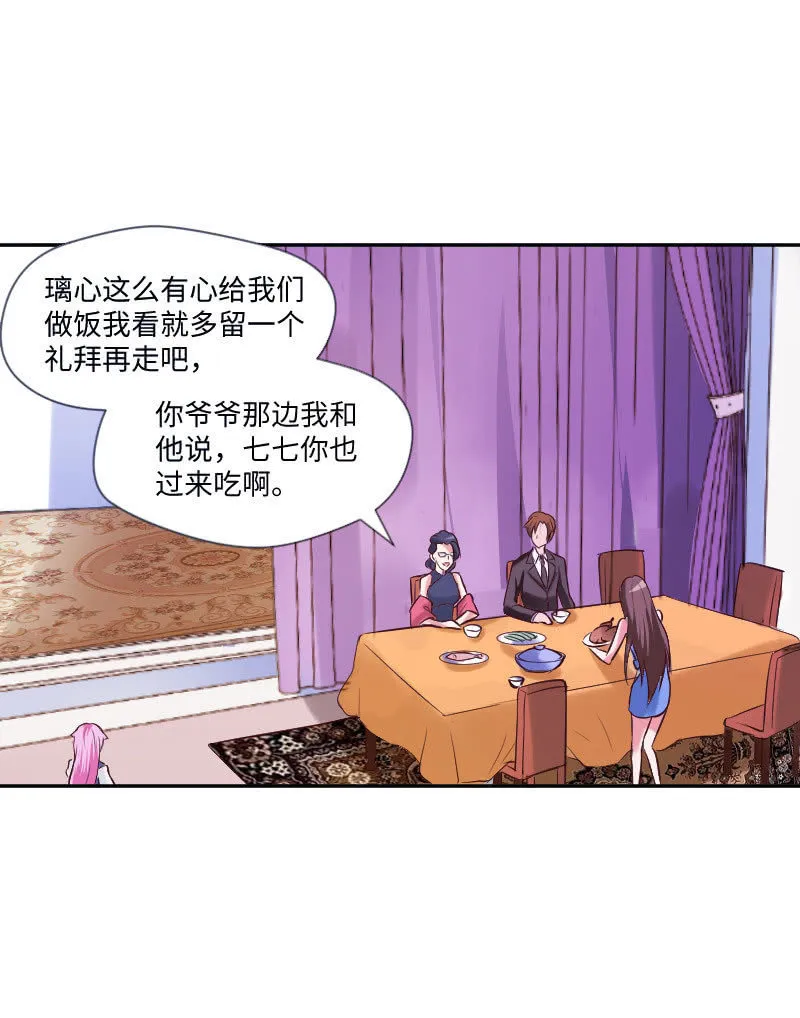 不知道自己怎么了？ 第34页