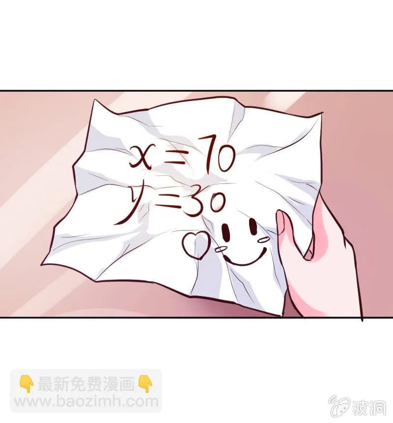 七七你又干什么了！ 第5页