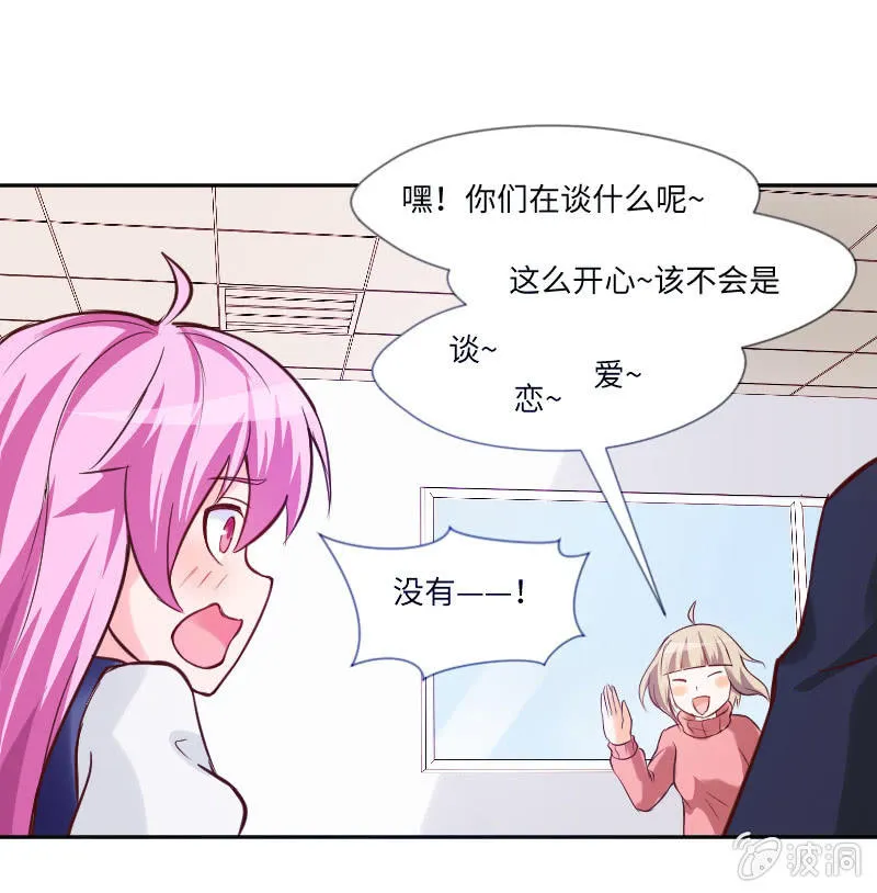 七七你又干什么了！ 第13页