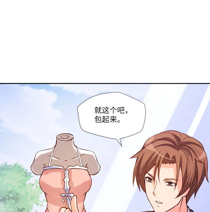 原来是义妹 第8页