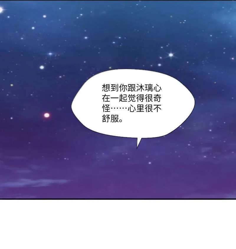 原来是义妹 第32页