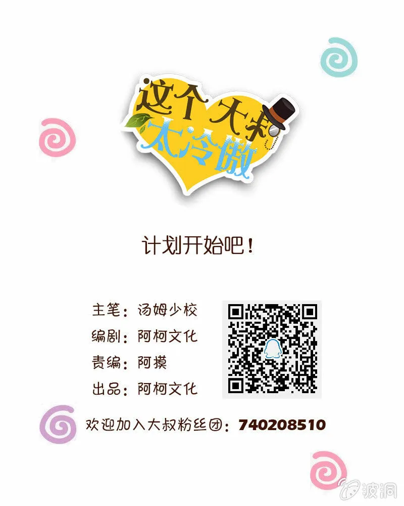 计划开始吧！ 第1页