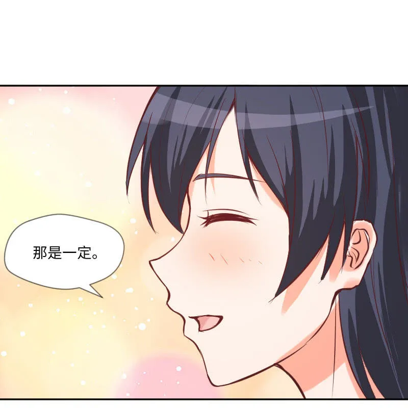 计划开始吧！ 第14页