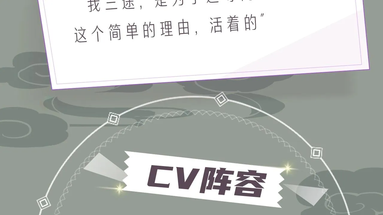 《长风卷》视频漫剧上线！ 第3页
