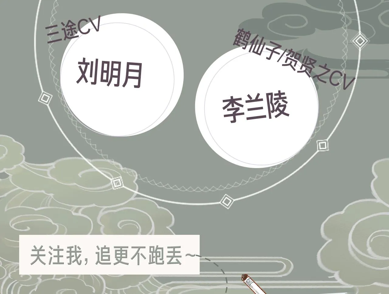 《长风卷》视频漫剧上线！ 第4页