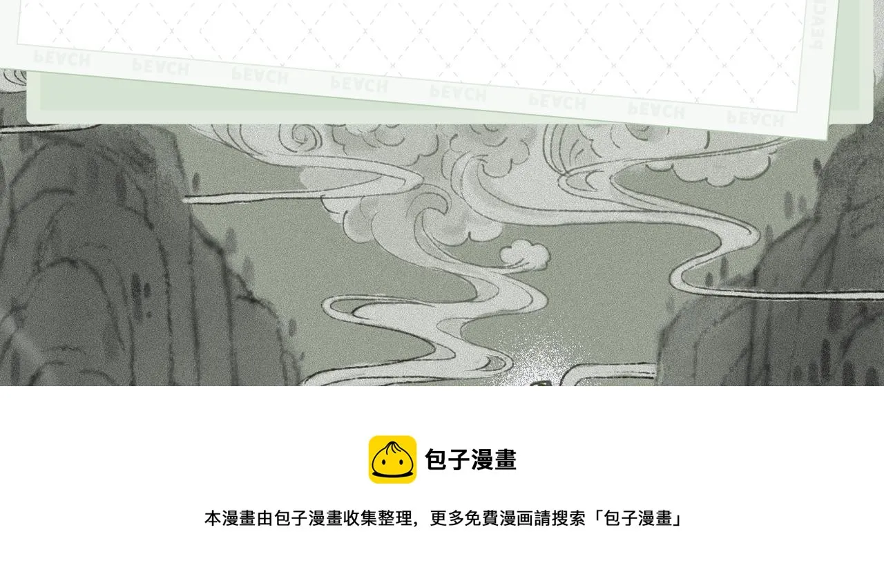 《长风卷》视频漫剧上线！ 第7页