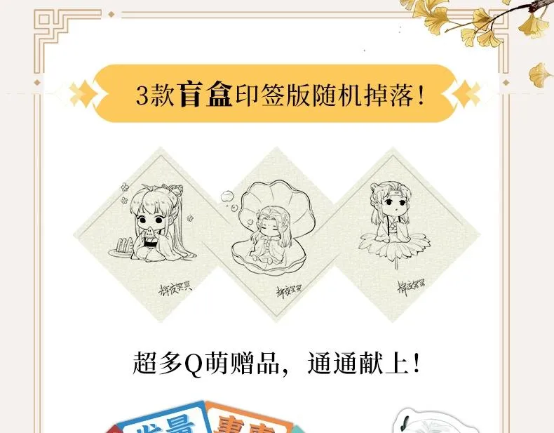 《长风卷》画集来啦 第5页
