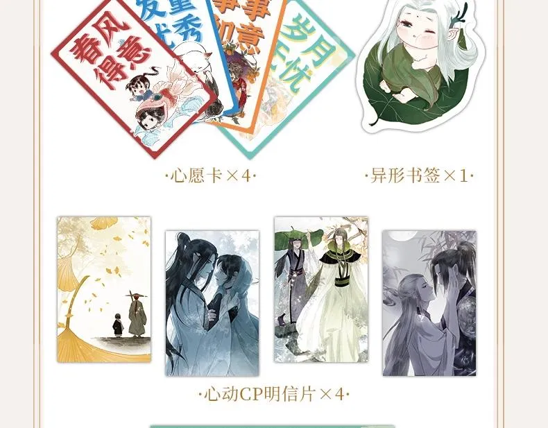 《长风卷》画集来啦 第6页