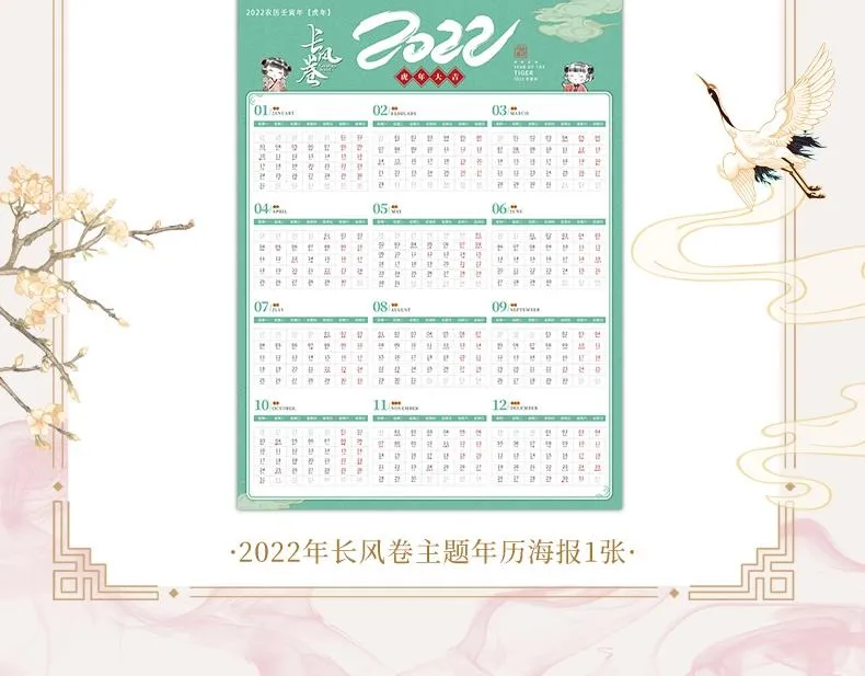 《长风卷》画集来啦 第7页