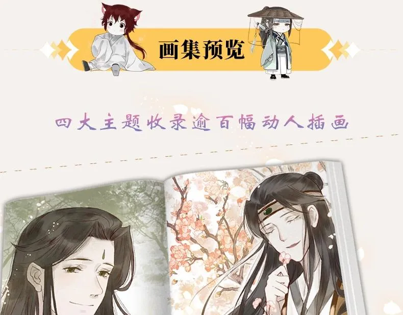 《长风卷》画集来啦 第9页
