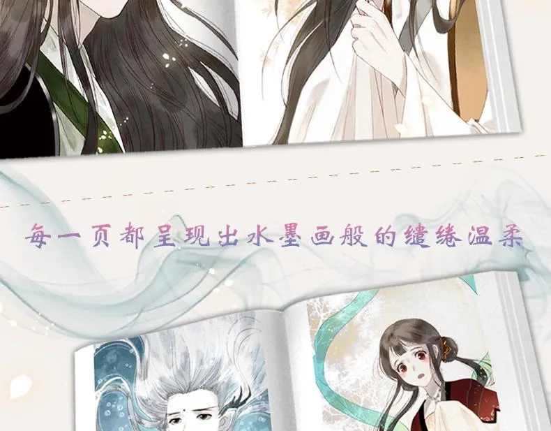 《长风卷》画集来啦 第10页