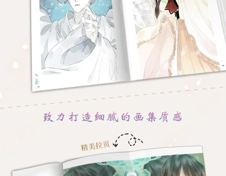 《长风卷》画集来啦 第11页