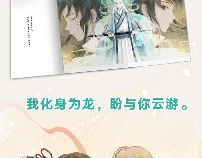 《长风卷》画集来啦 第12页