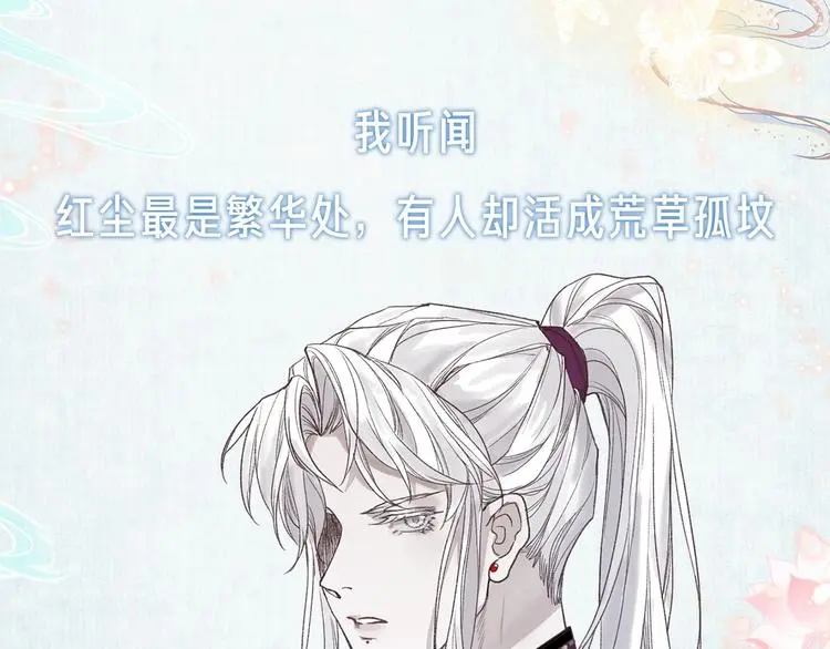 新作《流年盏》来啦！ 第2页